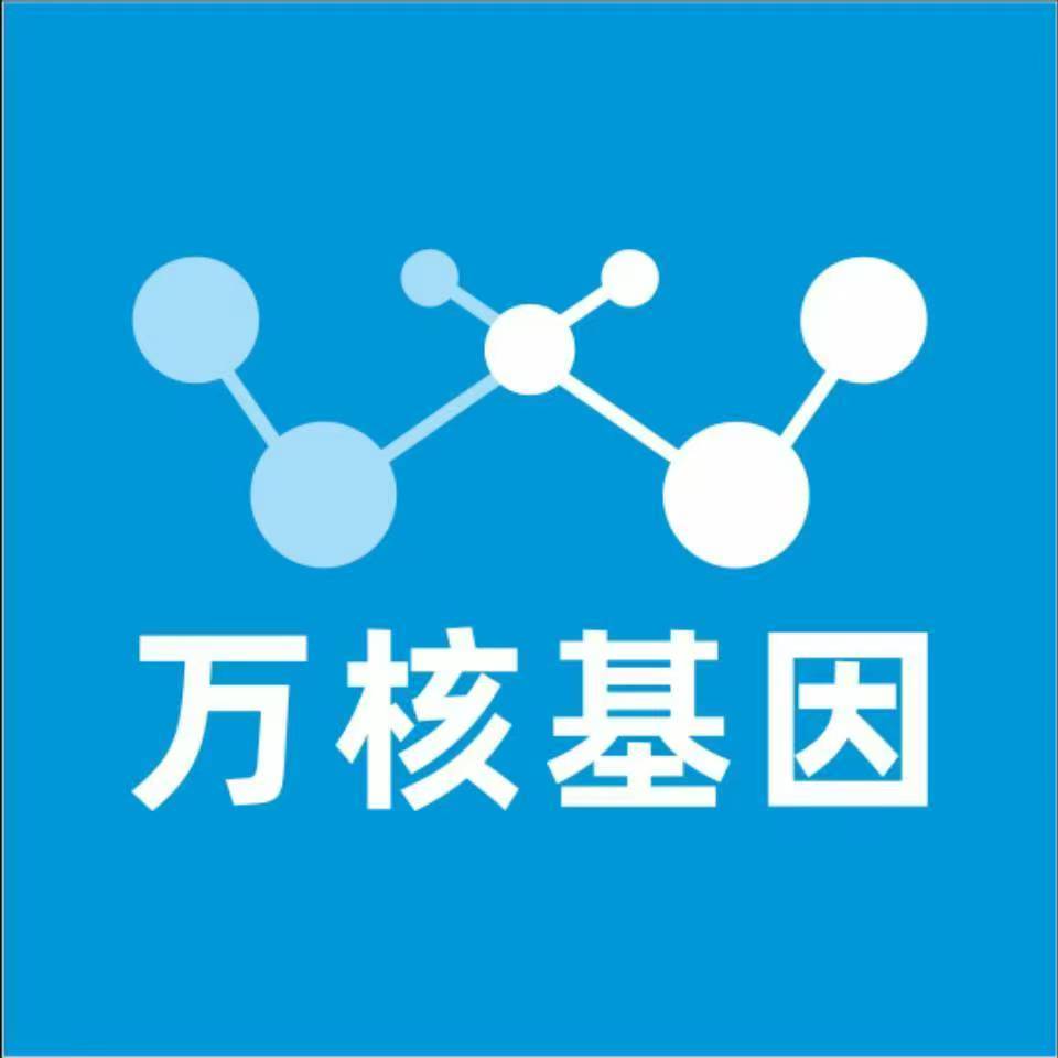 开封尉氏万核基因检测咨询中心